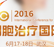 細(xì)胞治療新時代